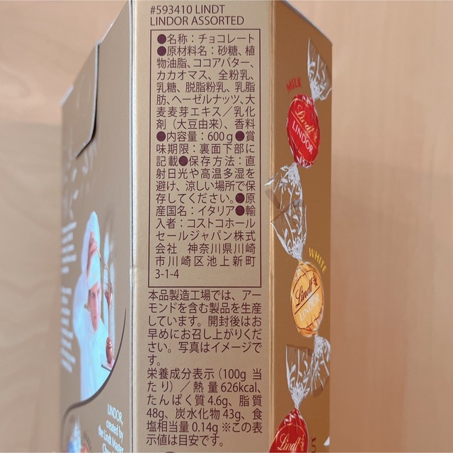 Lindt(リンツ)の【匿名発送】リンドール ゴールド 4種 12個 リンツ バレンタイン チョコ 3 食品/飲料/酒の食品(菓子/デザート)の商品写真