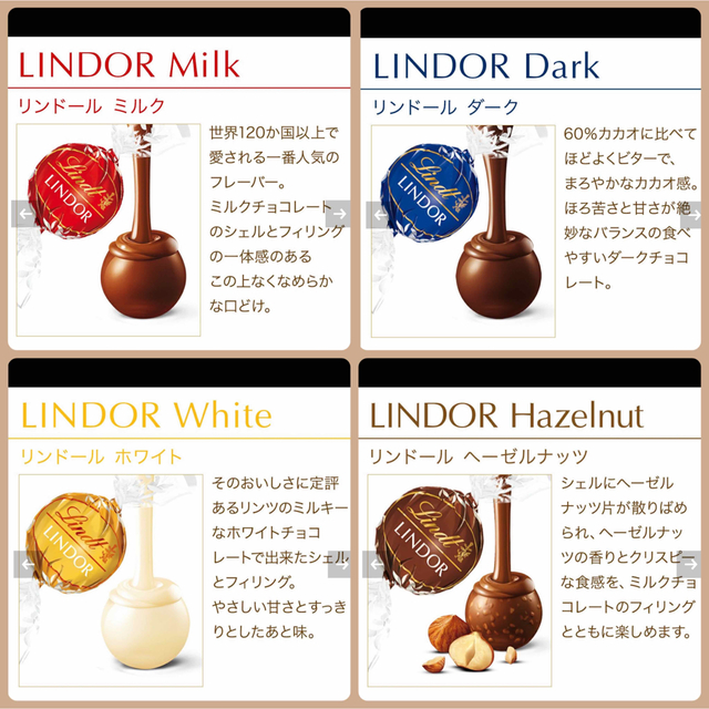 Lindt(リンツ)の【匿名発送】リンドール ゴールド 4種 12個 リンツ バレンタイン チョコ 3 食品/飲料/酒の食品(菓子/デザート)の商品写真