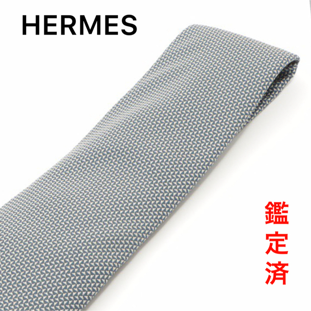 HERMES エルメス　シルク　フランス製　メンズ　ネクタイ　総柄