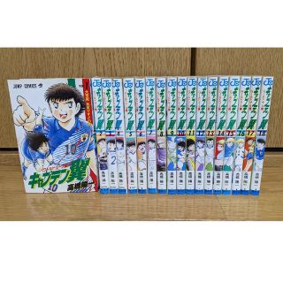 キャプテン翼ワールドユース編 全巻 1〜18巻(全巻セット)