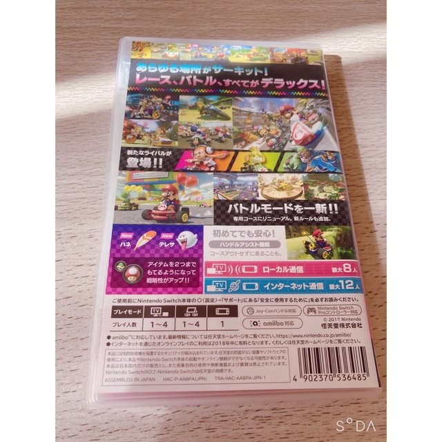 Nintendo Switch(ニンテンドースイッチ)のマリオカート８ デラックス エンタメ/ホビーのゲームソフト/ゲーム機本体(家庭用ゲームソフト)の商品写真