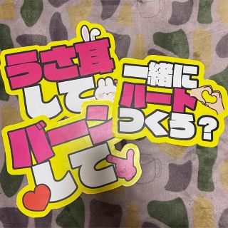 ジャニーズ(Johnny's)の【ファンサうちわ】3枚セット(アイドルグッズ)