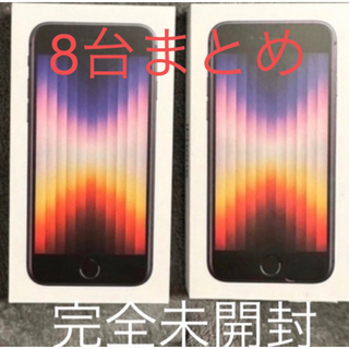 アップル iPhone12 64GB ブラック ホワイト 2台セットの通販 by 