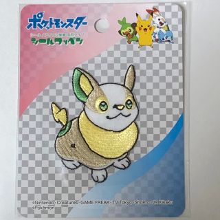 ポケモン(ポケモン)のポケモン　ワンパチ　シールワッペン(各種パーツ)