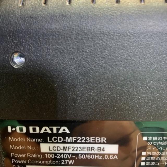 X98 I O DATA　21.5型　ゲーミング　PS4　HDMI　スピーカー 2