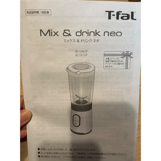 T-fal(ティファール)の5618様専用 スマホ/家電/カメラの調理家電(ジューサー/ミキサー)の商品写真