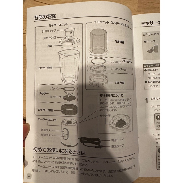 T-fal(ティファール)の5618様専用 スマホ/家電/カメラの調理家電(ジューサー/ミキサー)の商品写真