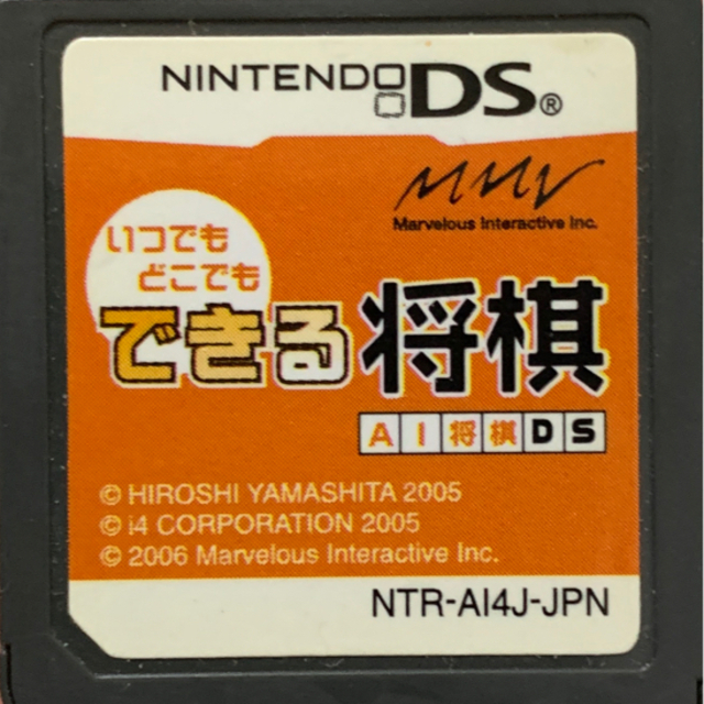 ニンテンドーDS(ニンテンドーDS)のいつでもどこでも できる将棋 AI将棋DS エンタメ/ホビーのゲームソフト/ゲーム機本体(携帯用ゲームソフト)の商品写真