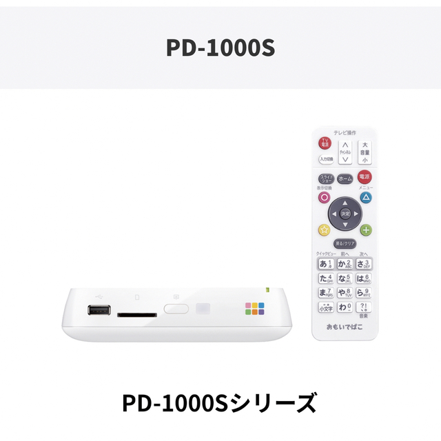 デジタルフォトアルバム 「おもいでばこ」 2TB PD1000SL 最旬トレンド