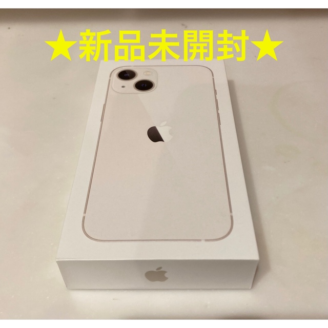 iphone13 128GB 新品未開封