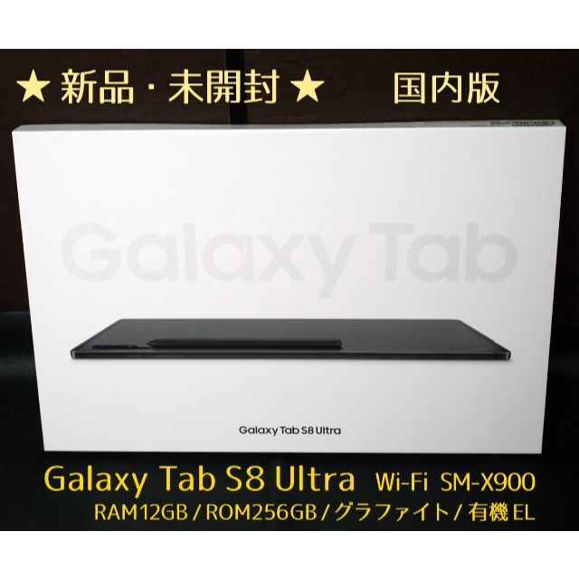 織り柄チェック 【未開封】Galaxy Tab S8 Ultra SM-X900セット | www