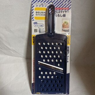 パール金属＊デリッシュキッチン＊PCスライサーおろし器＊ネイビー(調理道具/製菓道具)