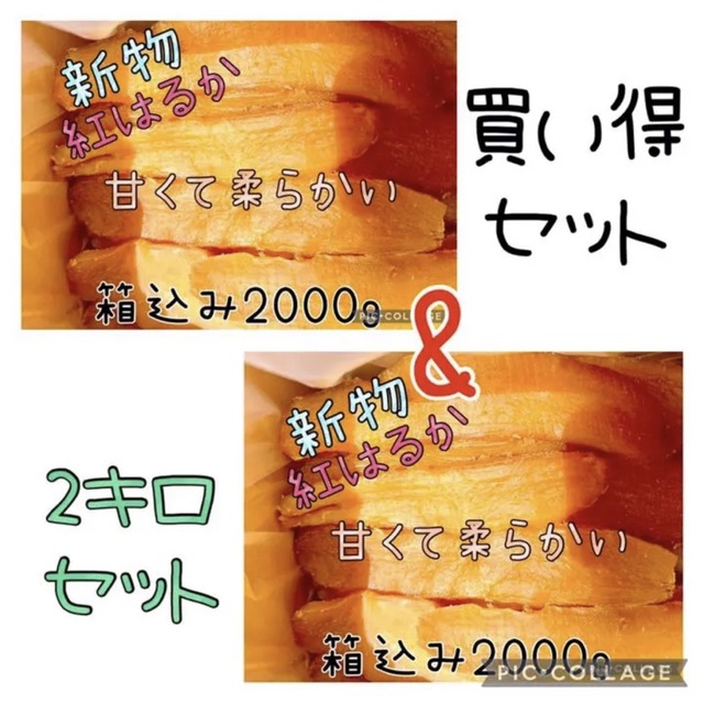 甘くて柔らか〜い　茨城県新物A級品紅はるか天日干し芋箱込み2kg 無添加 無着色