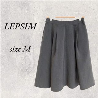 レプシィム(LEPSIM)の新品・未使用　LEPSIM グレー膝丈フレアスカート　size M(ひざ丈スカート)