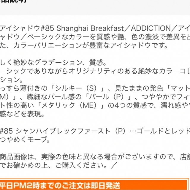 ADDICTION(アディクション)の今週削除　アディクション　アイシャドウ　85 コスメ/美容のベースメイク/化粧品(アイシャドウ)の商品写真