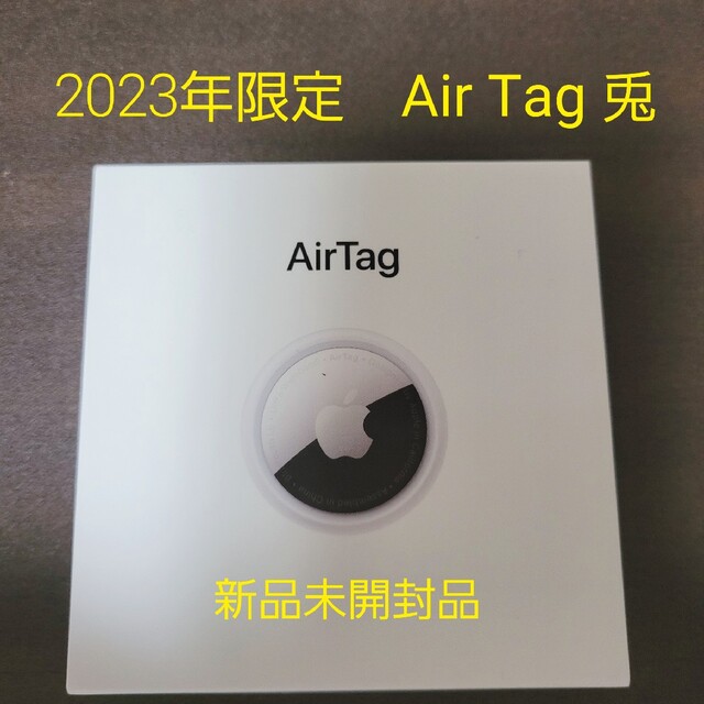 AirTag apple 兎年モチーフ　新品未開封