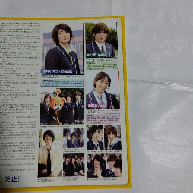 三浦春馬・城田優・杏 winkup 2009年11月 切り抜きの通販 by 三浦春馬・城田優・杏 winkup 2009年11月 切り抜きの通販 by