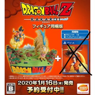 「ドラゴンボールZ カカロット ジオラマフィギュア 専用」に近い商品