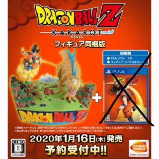 ドラゴンボール(ドラゴンボール)のドラゴンボールZ カカロット ジオラマフィギュア 専用(アニメ/ゲーム)