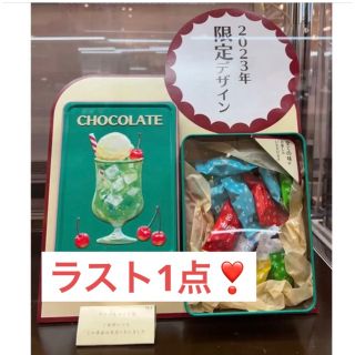 チョコレート(chocolate)の新品未開封❤️　メリー　はじけるキャンディチョコレート❤️　アソートメント缶(菓子/デザート)