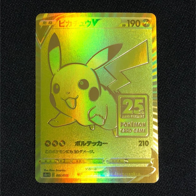 ピカチュウVポケモンカード 25th ゴールデンボックス プロモカード