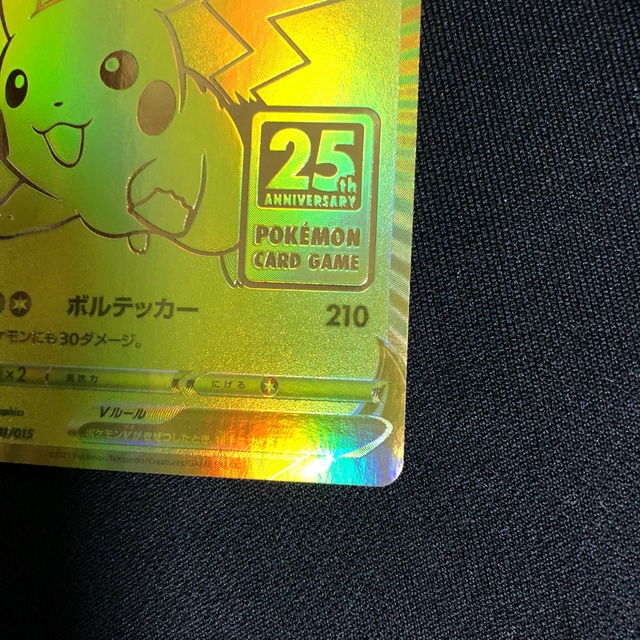 ピカチュウV プロモ 25th 金 golden boxの通販 by k's shop｜ラクマ