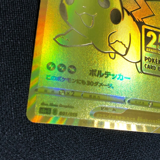 ピカチュウV プロモ  金  の通販 '｜ラクマ