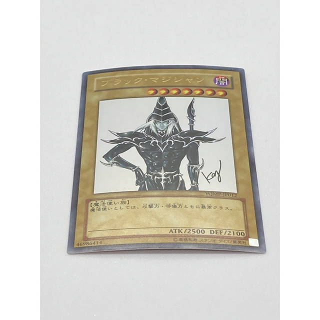 遊戯王 - ブラック・マジシャン Vジャンプ付録 高橋和希サイン 遊戯王 - ブラック・マジシャン Vジャンプ付録 高橋和希サイン