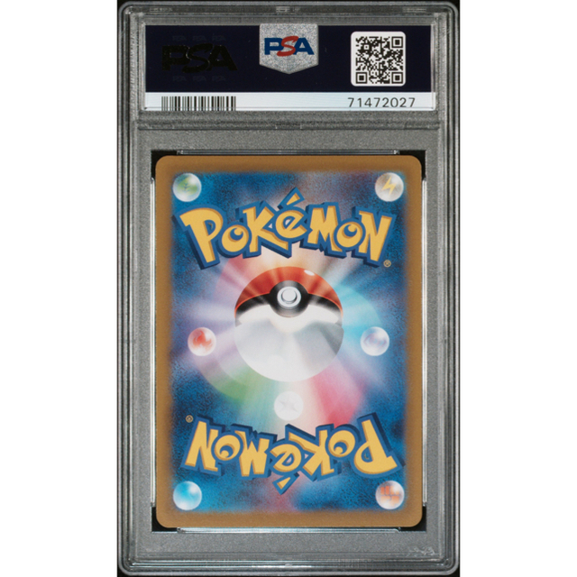 PSA10 ポケモンカード　ピカチュウsr プレシャスコレクターボックス プロモ