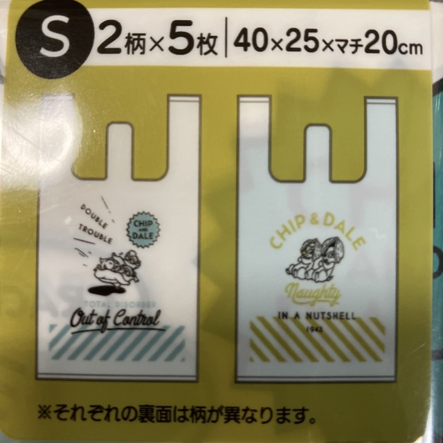 チップ&デール(チップアンドデール)のチップとデール　持ち手付袋 エンタメ/ホビーのおもちゃ/ぬいぐるみ(キャラクターグッズ)の商品写真