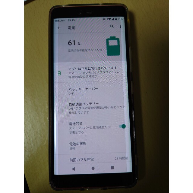 Rakuten Hand  P710 レッド 1