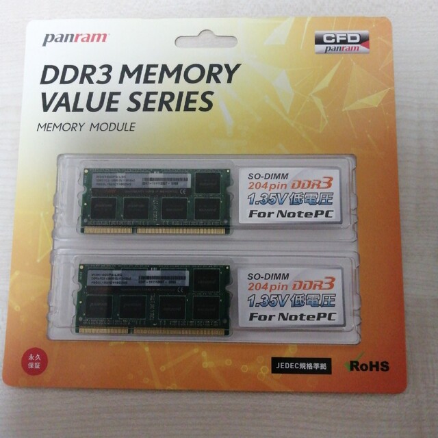 ddr3 メモリー 8GB 2枚組 計16GB 低電圧版