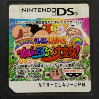 ニンテンドーDS(ニンテンドーDS)のクレヨンしんちゃん 嵐を呼ぶ ねんどろろ~ん大変身!(携帯用ゲームソフト)