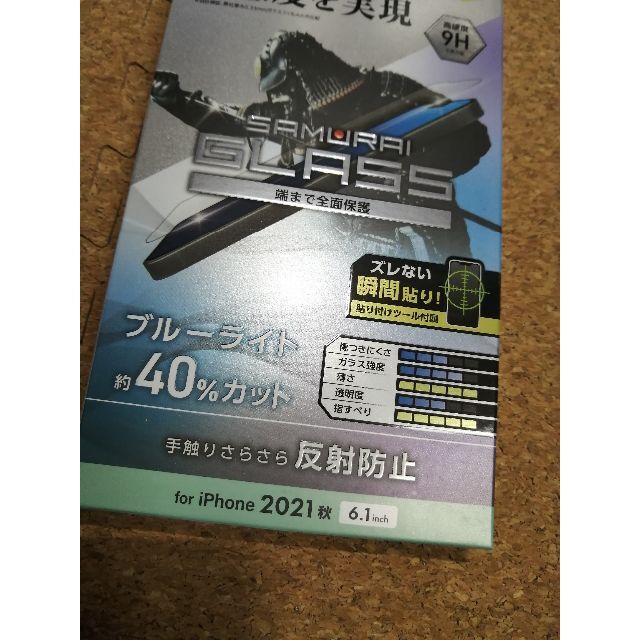 ELECOM(エレコム)の【2枚】エレコム iPhone 13 / 13 Pro ガラスフィルム スマホ/家電/カメラのスマホアクセサリー(保護フィルム)の商品写真