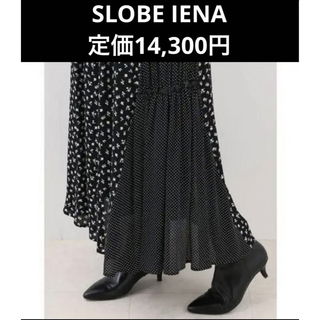 SLOBE IENA - 定価14,300円【早い者勝ち！】SLOBE IENA 花柄ドットロングスカート