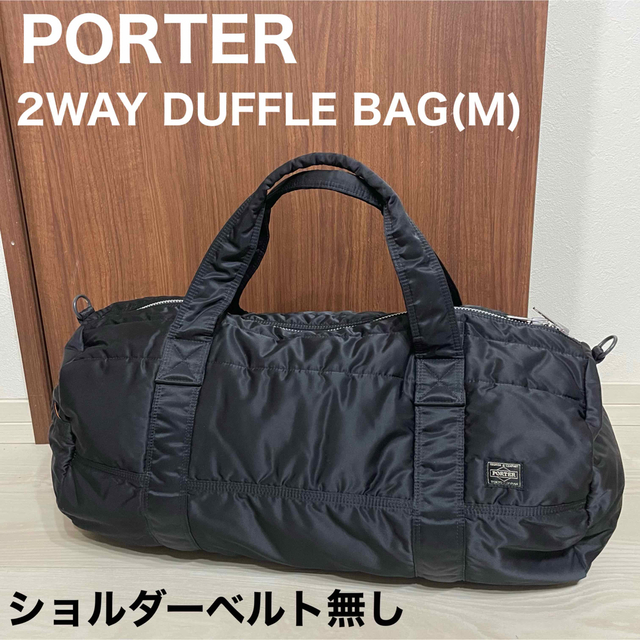 PORTER ポーター タンカー ダッフルバッグ(M) smcint.com