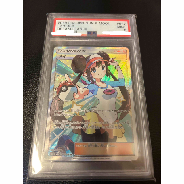 SALE／37%OFF】 ポケモン PSA9 ポケモンカード メイ SR - シングル