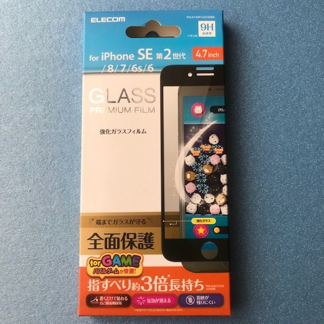 ELECOM(エレコム)のiPhone SE 第3･第2世代 フルカバーガラスフィルム（ブラック） スマホ/家電/カメラのスマホアクセサリー(保護フィルム)の商品写真