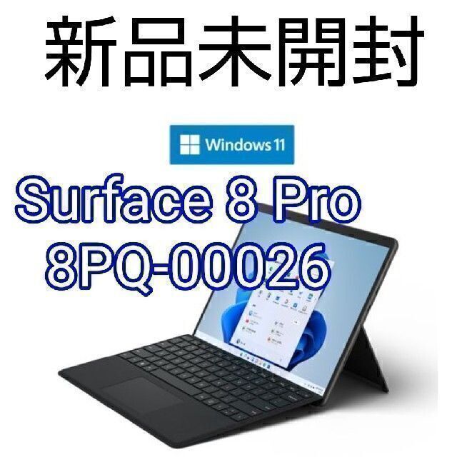 品質検査済 Microsoft - 8PQ-00026 マイクロソフト　サーフェス　Surface 新品　Pro8 ノートPC