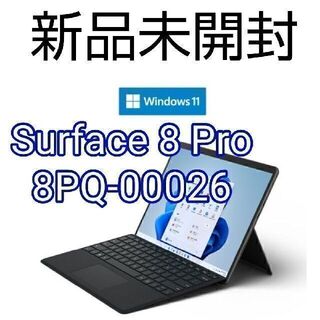 Microsoft - 8PQ-00026 マイクロソフト　サーフェス　Surface 新品　Pro8