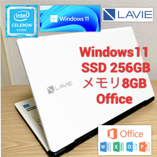 NEC - NEC LAVEノートパソコン SSD 256GBメモリ8GB Office搭載