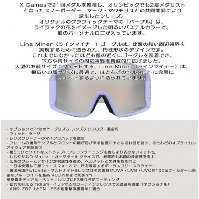 OAKLEY　オークリー　スノボ、スキー　ゴーグル　プリズム　ケース付き