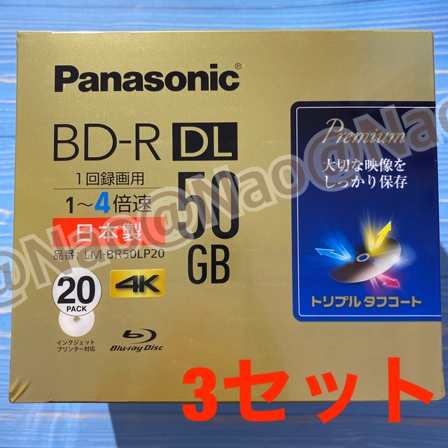 20枚入り×3セット】Panasonic 録画用BD LM-BR50LP20 品揃え豊富で