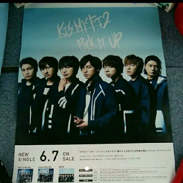 Kis-My-Ft2 想花 告知ポスター 非売品 販促 店頭