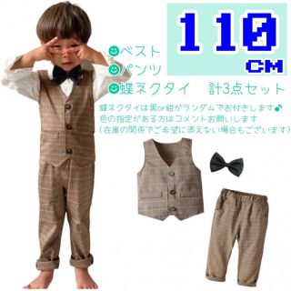 ベビー服 キッズ 110 チェック柄 スーツ セットアップ フォーマル 卒園式(ジャケット/上着)