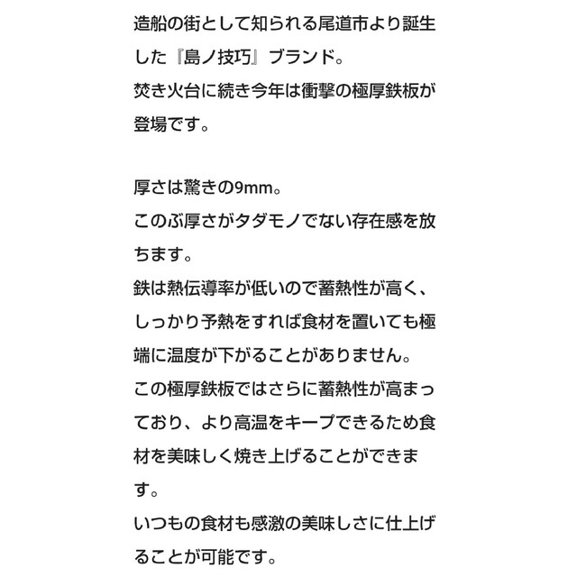 カープ極厚鉄板！限定50個完売品！ 2