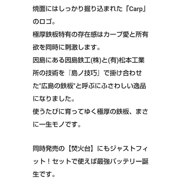 カープ極厚鉄板！限定50個完売品！ 3