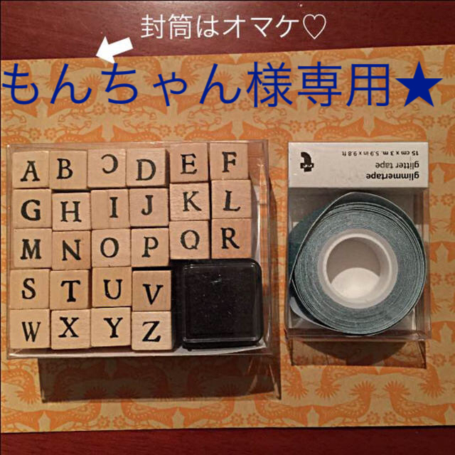 Flying Tiger Copenhagen(フライングタイガーコペンハーゲン)のフライングタイガー 英字スタンプ セット&グリッターラメテープ インテリア/住まい/日用品の文房具(印鑑/スタンプ/朱肉)の商品写真