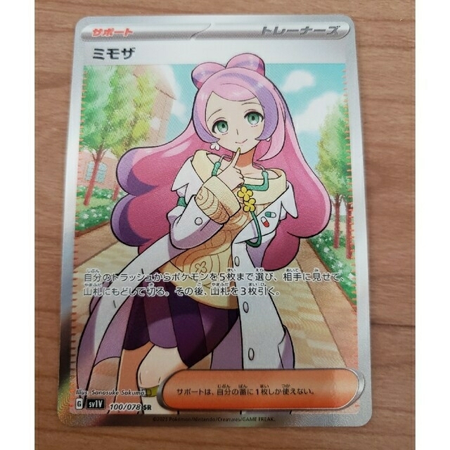 ポケモンカード バイオレット ex ミモザ SR 美品 新製品 ogawask.com
