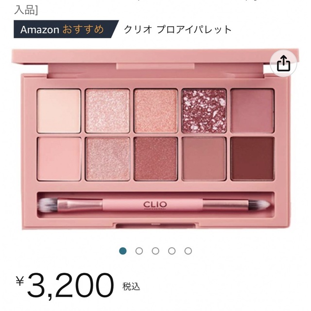 CLIO(クリオ)のCLIO クリオ アイパレット 01 シンプリーピンク コスメ/美容のベースメイク/化粧品(アイシャドウ)の商品写真